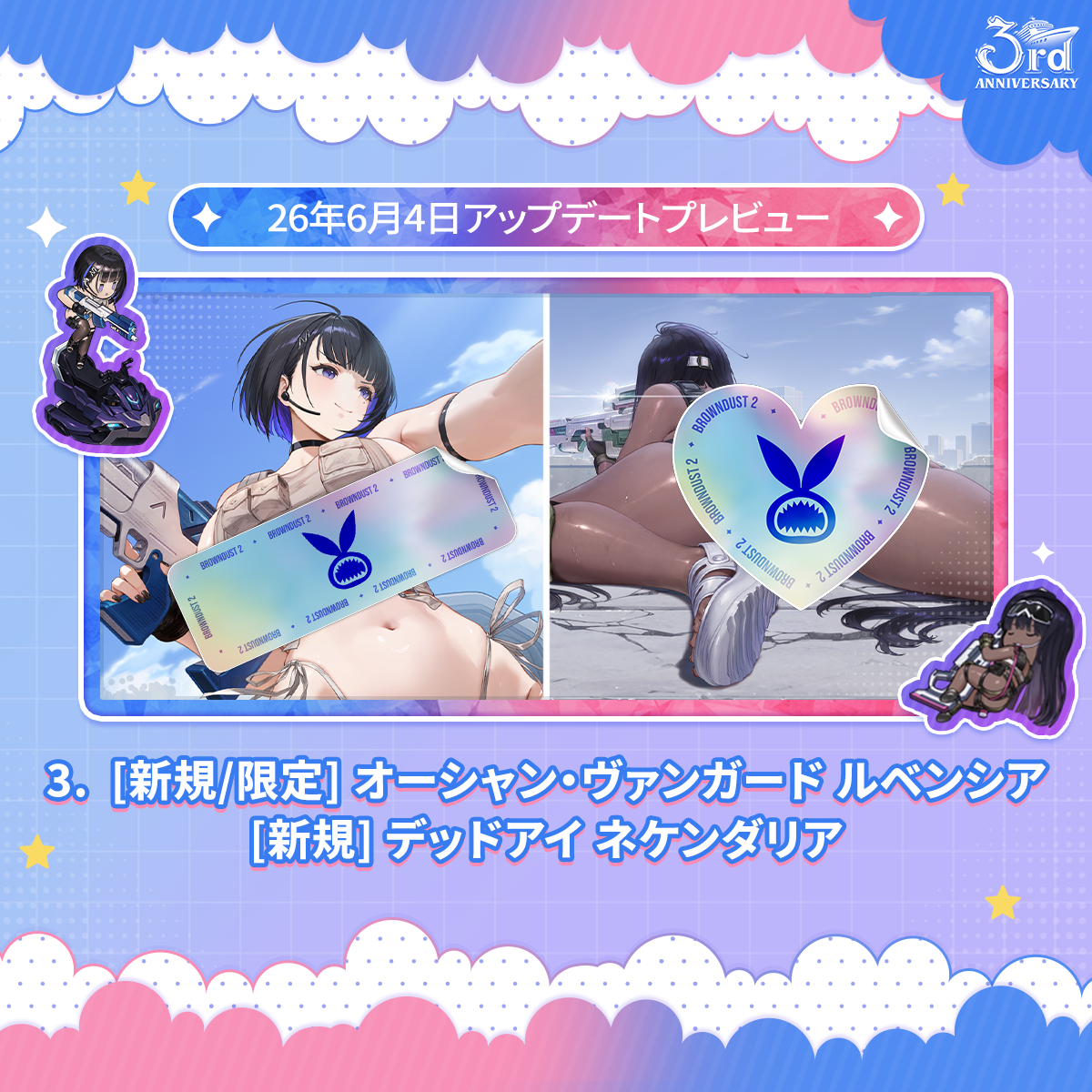 ブラウンダスト2 アドベンチャーRPG